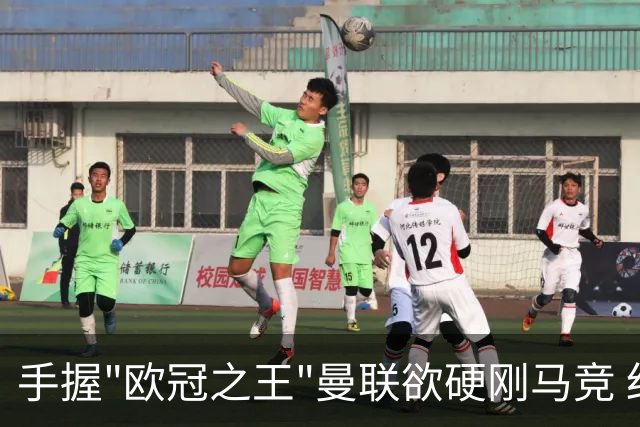 手握"欧冠之王"曼联欲硬刚马竞 红魔首回合不败?