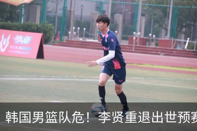 韩国男篮队危！李贤重退出世预赛，恐遭两连败，无缘男篮世界杯！
